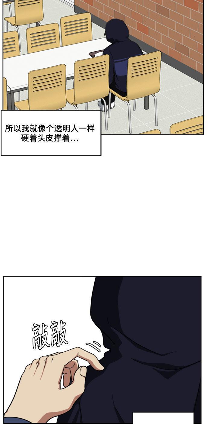 盗脸人生韩漫全集-[第29话] 郑玄珠（15）无删减无遮挡章节图片 