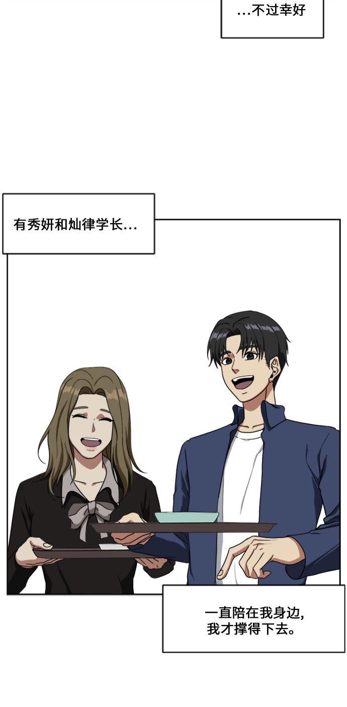 盗脸人生韩漫全集-[第29话] 郑玄珠（15）无删减无遮挡章节图片 