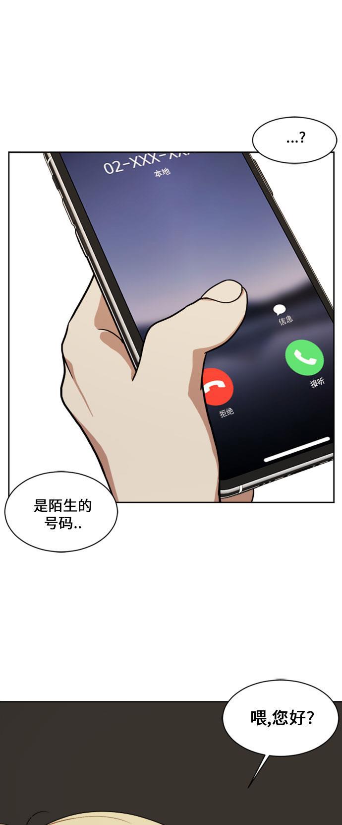 盗脸人生韩漫全集-[第29话] 郑玄珠（15）无删减无遮挡章节图片 