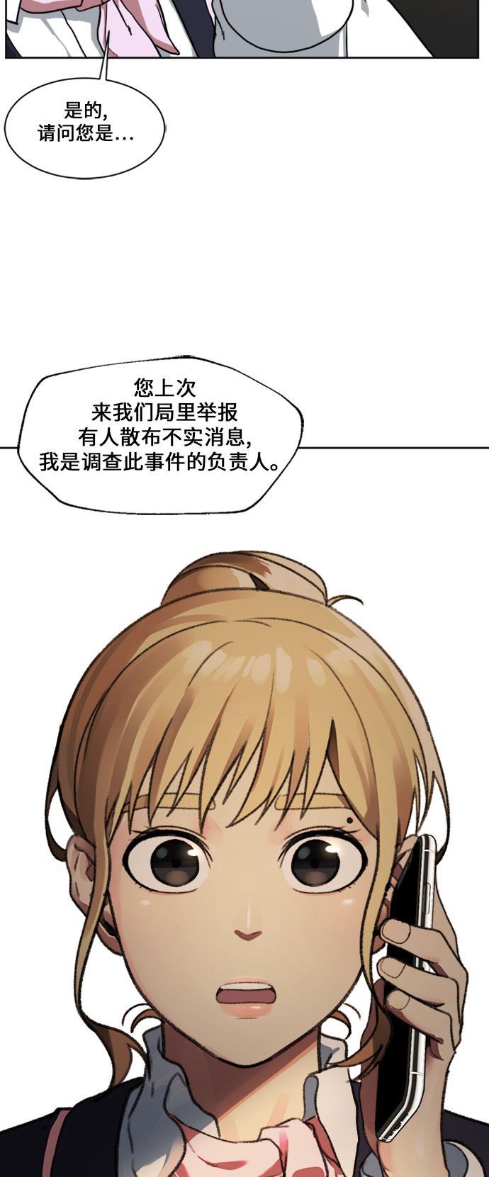 盗脸人生韩漫全集-[第29话] 郑玄珠（15）无删减无遮挡章节图片 