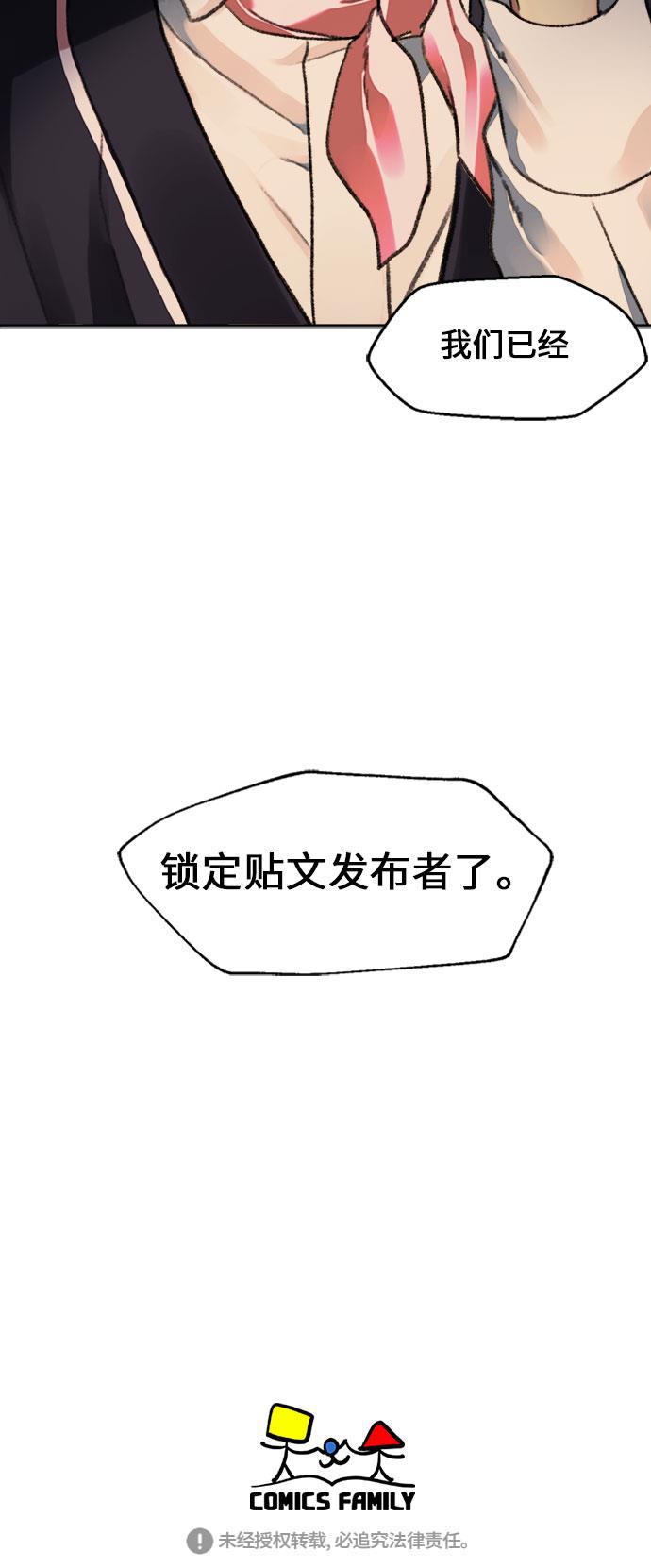 盗脸人生韩漫全集-[第29话] 郑玄珠（15）无删减无遮挡章节图片 