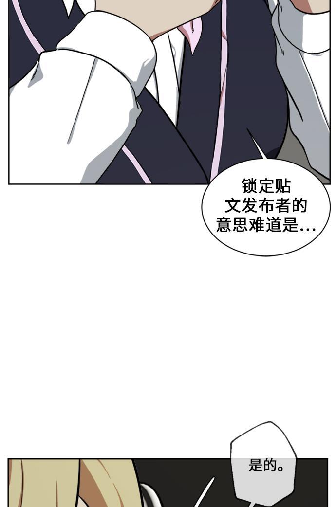 盗脸人生韩漫全集-[第30话] 郑玄珠（16）无删减无遮挡章节图片 