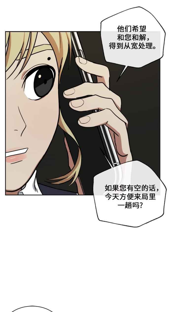 盗脸人生韩漫全集-[第30话] 郑玄珠（16）无删减无遮挡章节图片 
