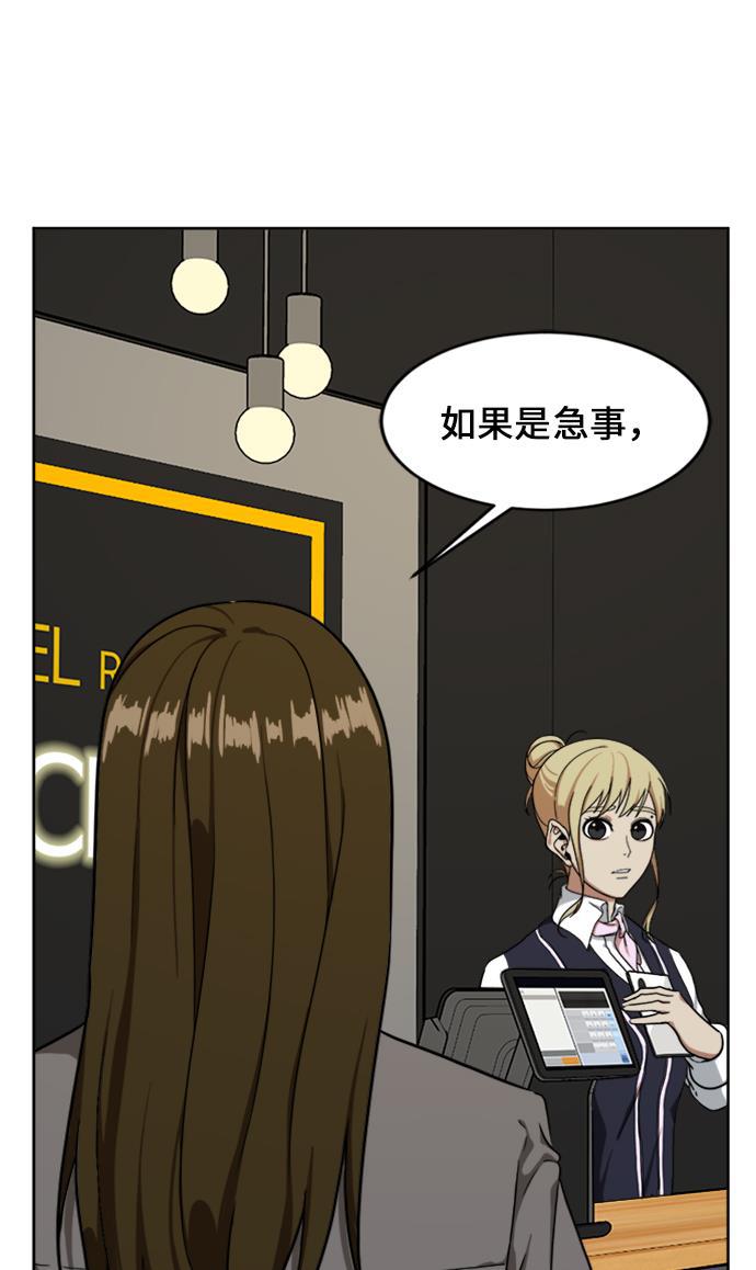 盗脸人生韩漫全集-[第30话] 郑玄珠（16）无删减无遮挡章节图片 