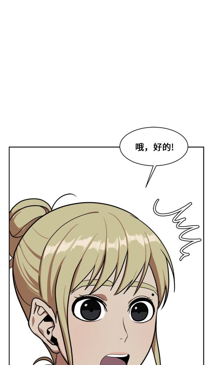 盗脸人生韩漫全集-[第30话] 郑玄珠（16）无删减无遮挡章节图片 