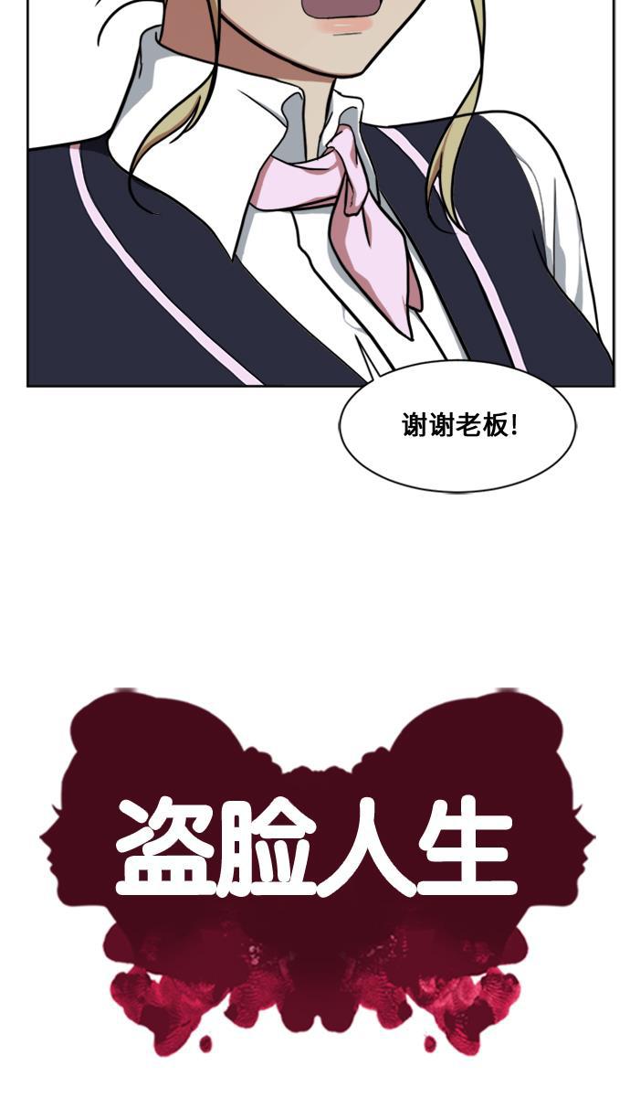盗脸人生韩漫全集-[第30话] 郑玄珠（16）无删减无遮挡章节图片 