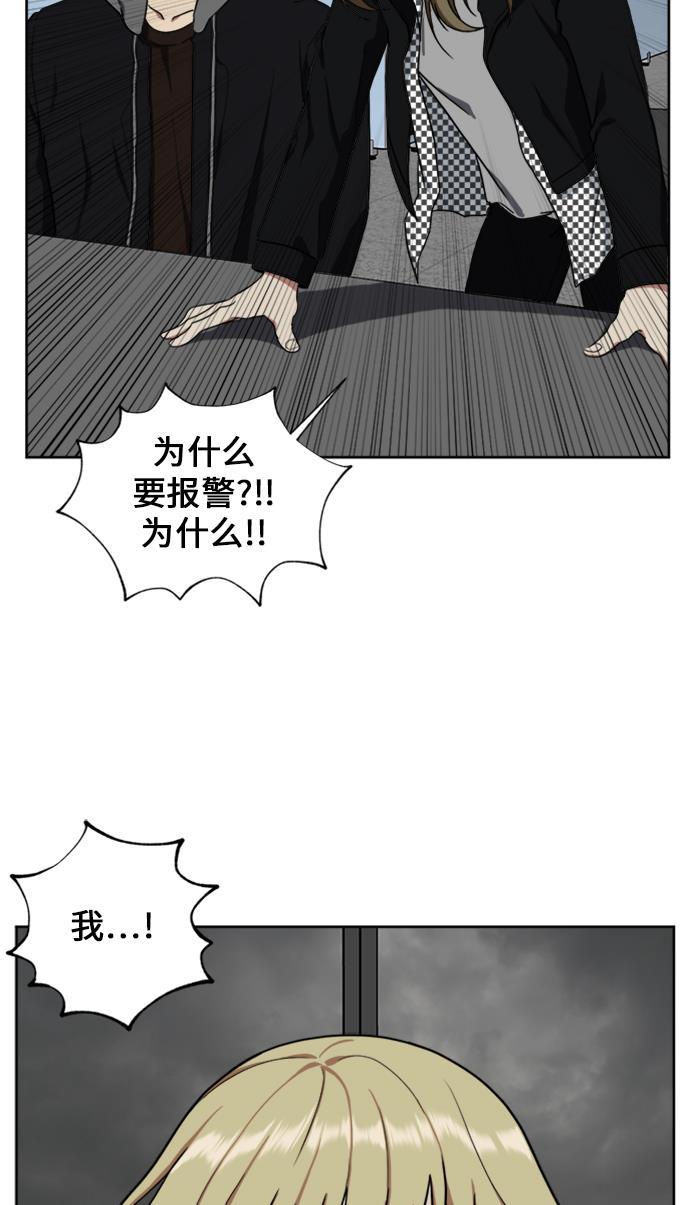 盗脸人生韩漫全集-[第30话] 郑玄珠（16）无删减无遮挡章节图片 