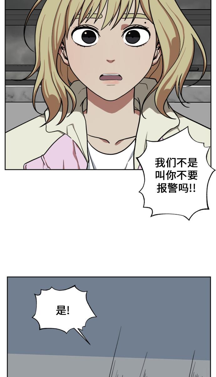 盗脸人生韩漫全集-[第30话] 郑玄珠（16）无删减无遮挡章节图片 