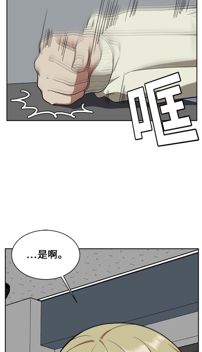 盗脸人生韩漫全集-[第30话] 郑玄珠（16）无删减无遮挡章节图片 