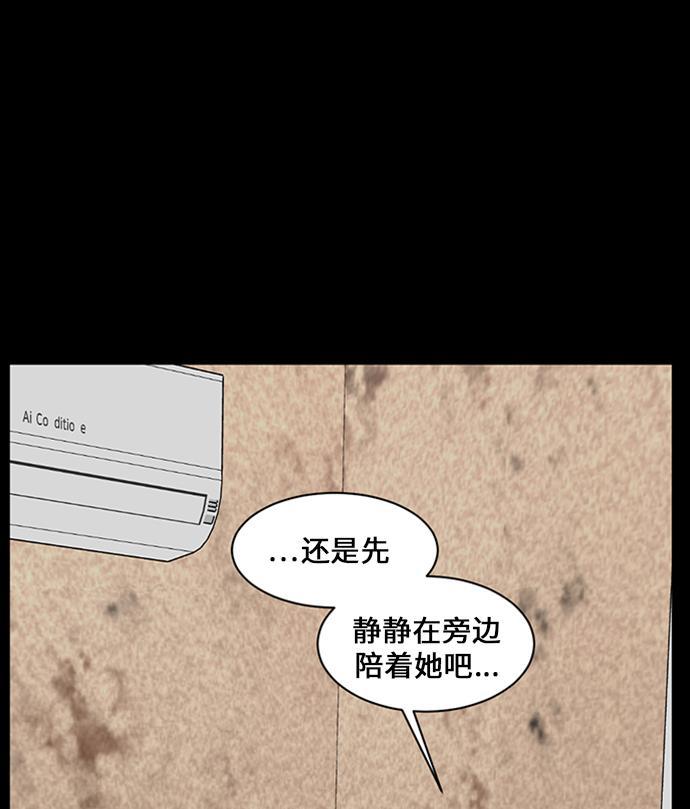 盗脸人生韩漫全集-[第30话] 郑玄珠（16）无删减无遮挡章节图片 
