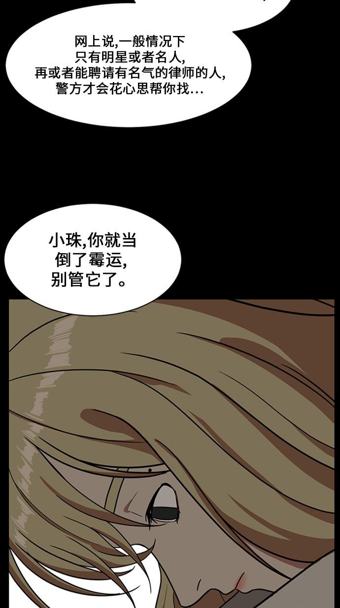 盗脸人生韩漫全集-[第30话] 郑玄珠（16）无删减无遮挡章节图片 