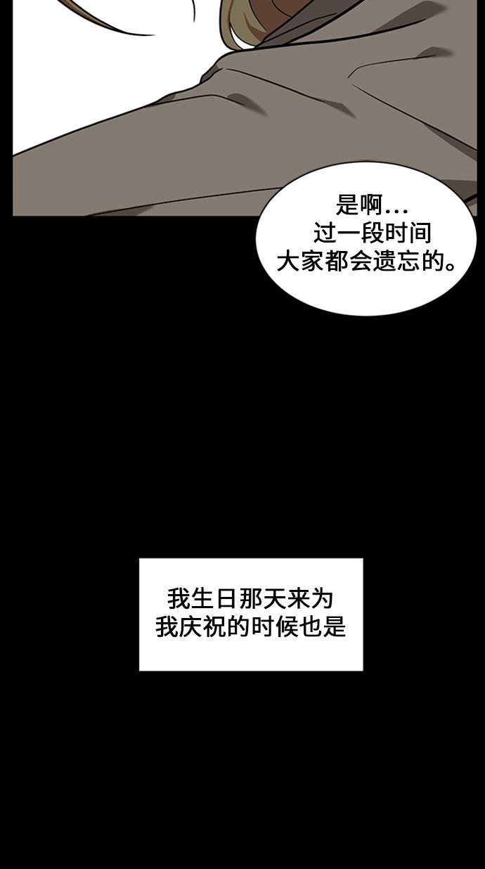 盗脸人生韩漫全集-[第30话] 郑玄珠（16）无删减无遮挡章节图片 