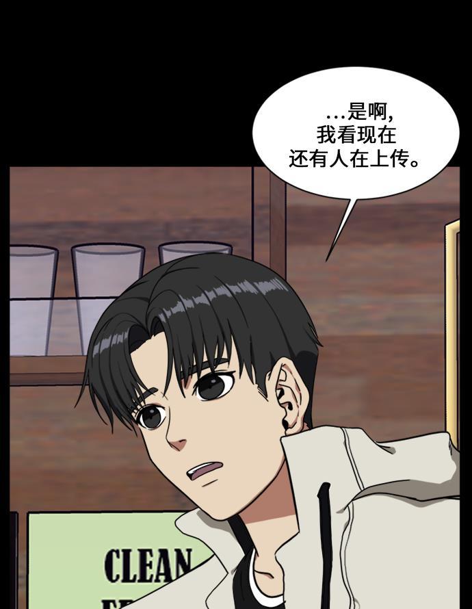 盗脸人生韩漫全集-[第30话] 郑玄珠（16）无删减无遮挡章节图片 