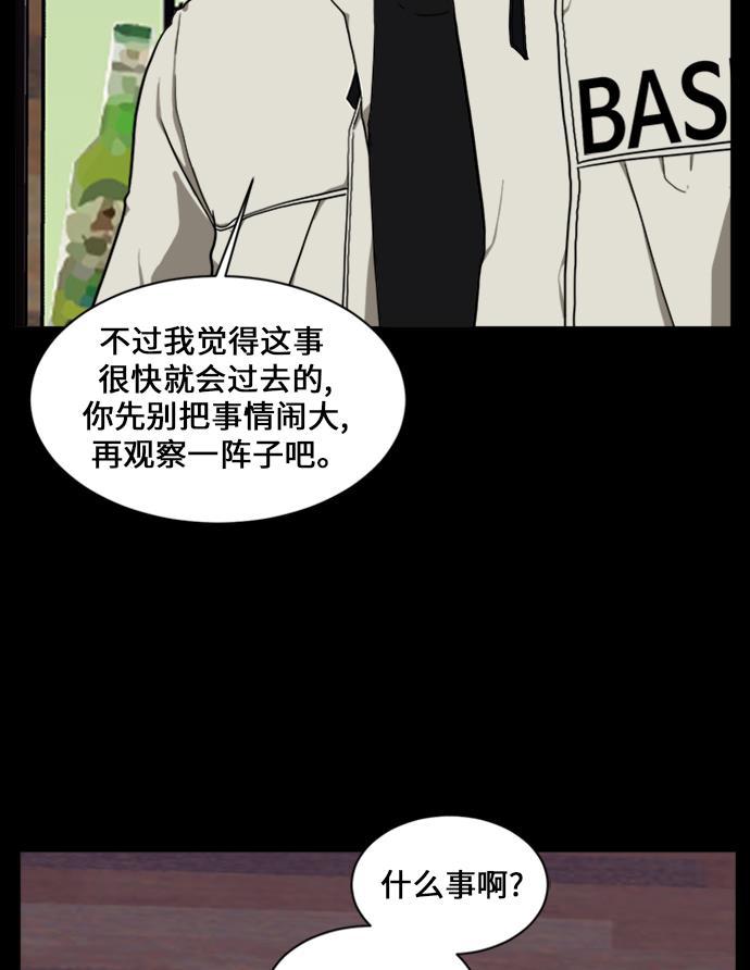 盗脸人生韩漫全集-[第30话] 郑玄珠（16）无删减无遮挡章节图片 