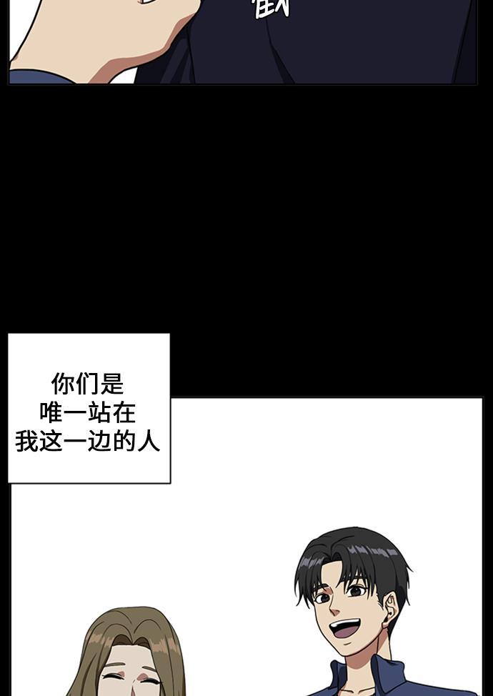 盗脸人生韩漫全集-[第30话] 郑玄珠（16）无删减无遮挡章节图片 