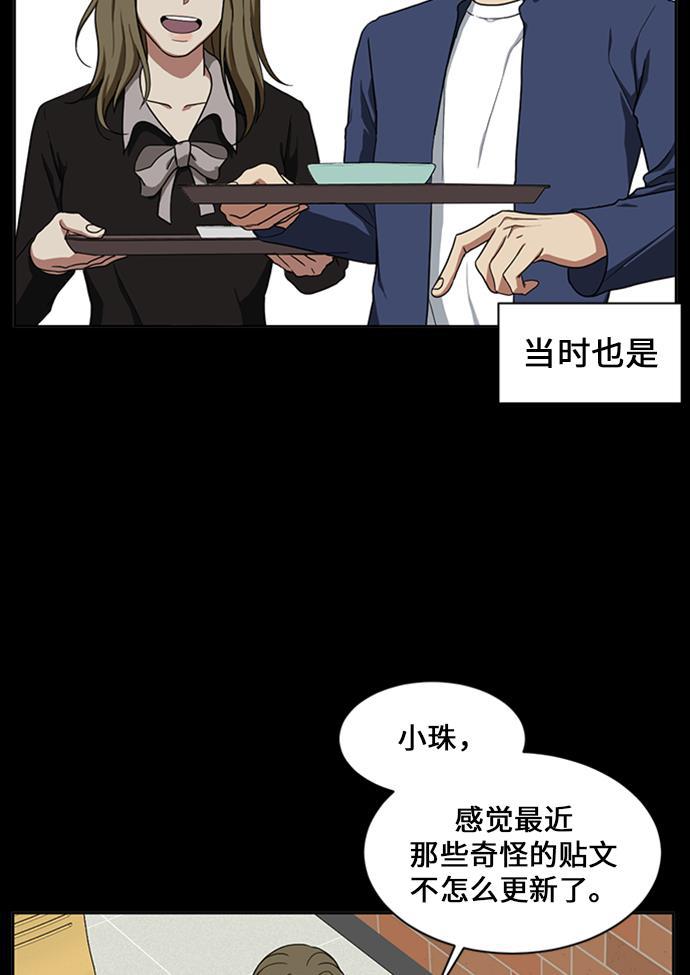 盗脸人生韩漫全集-[第30话] 郑玄珠（16）无删减无遮挡章节图片 