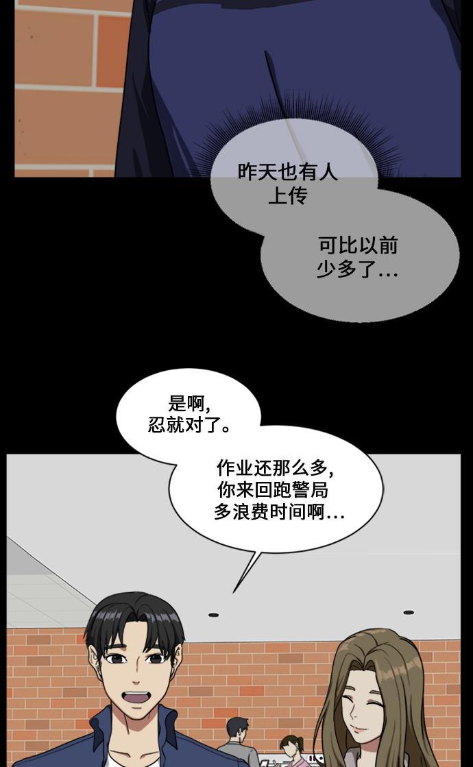 盗脸人生韩漫全集-[第30话] 郑玄珠（16）无删减无遮挡章节图片 