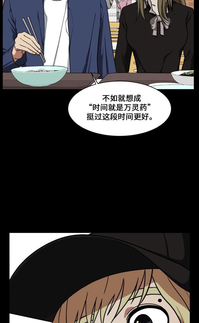 盗脸人生韩漫全集-[第30话] 郑玄珠（16）无删减无遮挡章节图片 