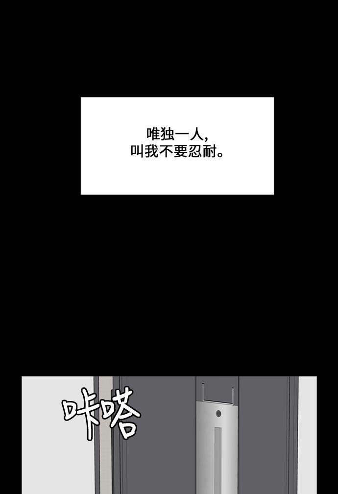 盗脸人生韩漫全集-[第30话] 郑玄珠（16）无删减无遮挡章节图片 