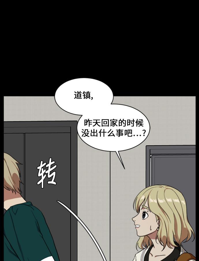 盗脸人生韩漫全集-[第30话] 郑玄珠（16）无删减无遮挡章节图片 