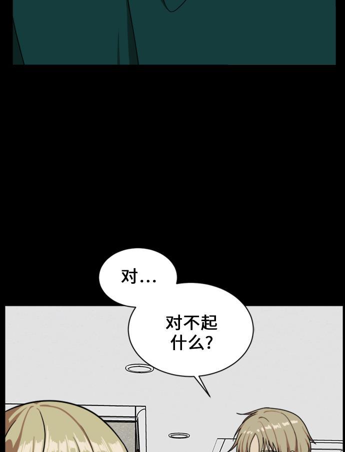 盗脸人生韩漫全集-[第30话] 郑玄珠（16）无删减无遮挡章节图片 