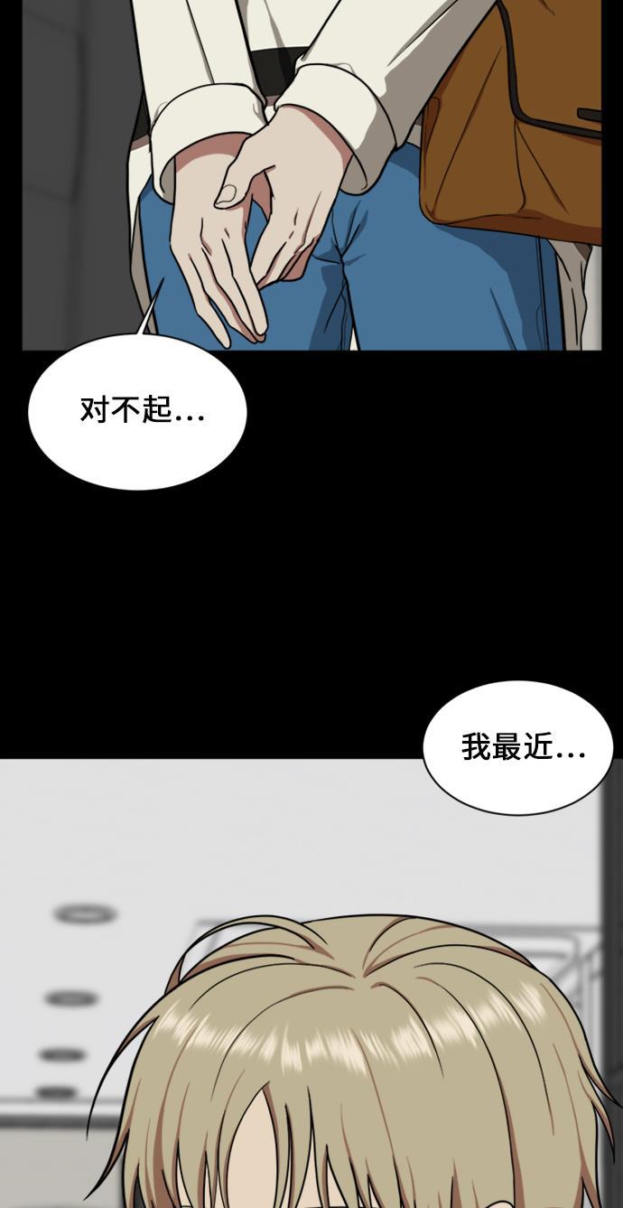 盗脸人生韩漫全集-[第30话] 郑玄珠（16）无删减无遮挡章节图片 
