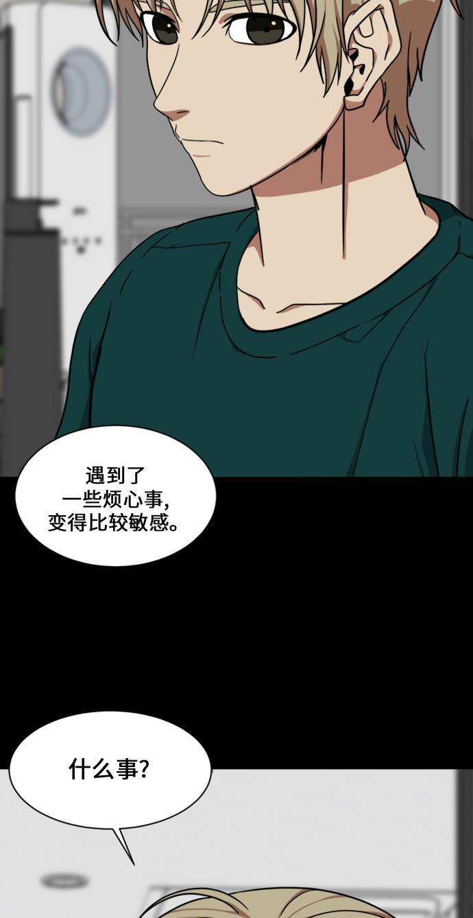 盗脸人生韩漫全集-[第30话] 郑玄珠（16）无删减无遮挡章节图片 