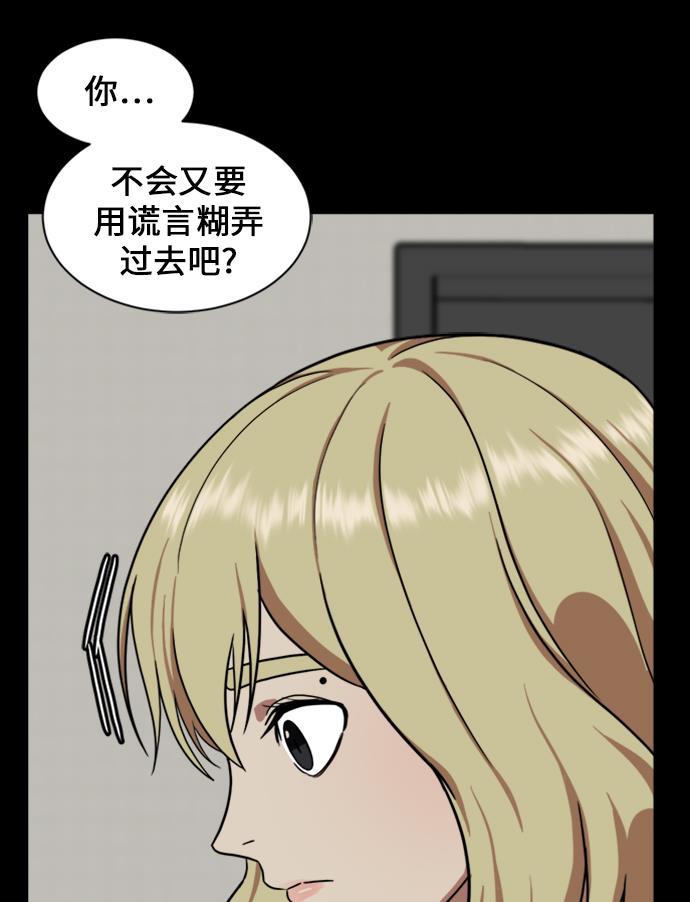 盗脸人生韩漫全集-[第30话] 郑玄珠（16）无删减无遮挡章节图片 