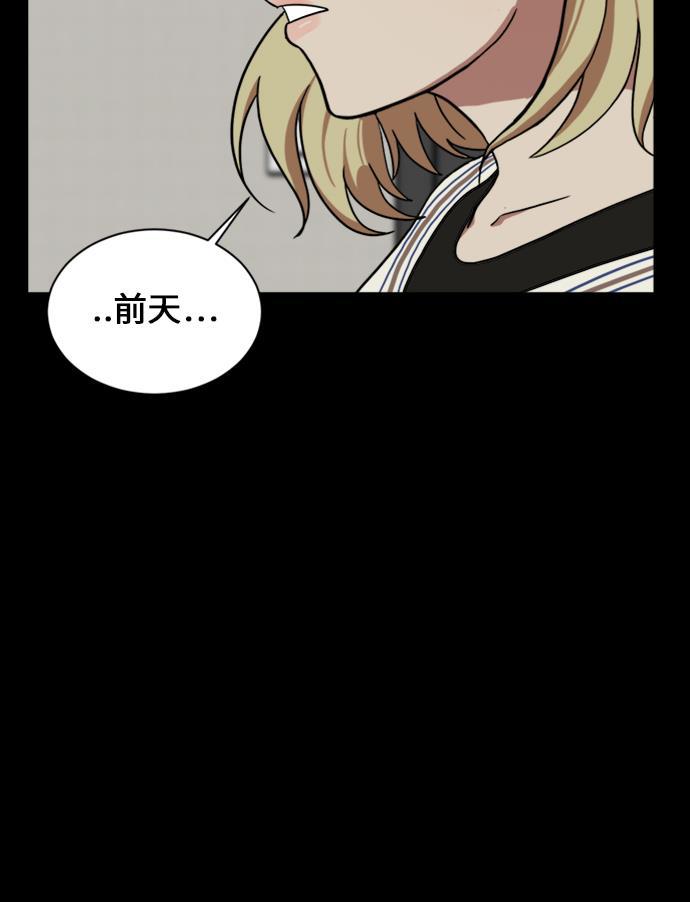 盗脸人生韩漫全集-[第30话] 郑玄珠（16）无删减无遮挡章节图片 