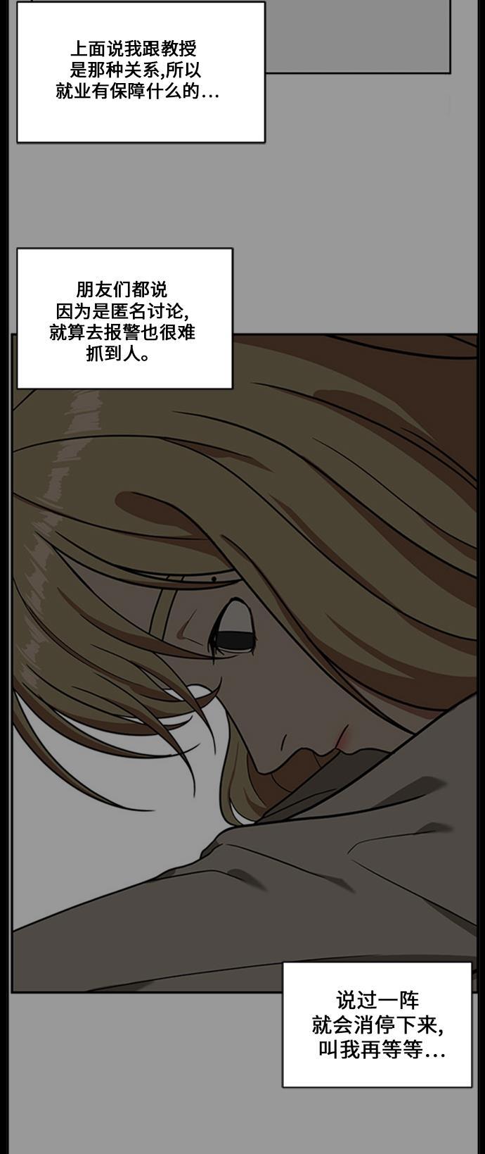 盗脸人生韩漫全集-[第30话] 郑玄珠（16）无删减无遮挡章节图片 