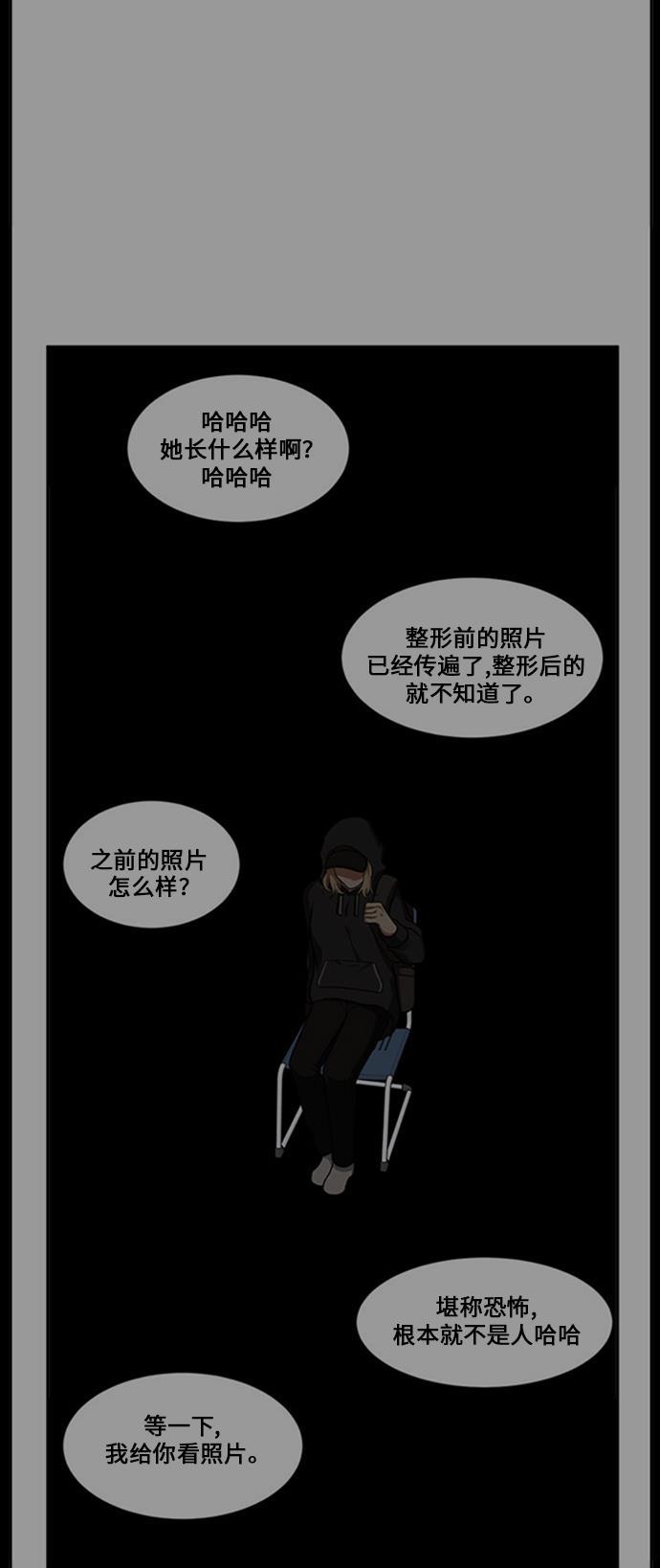 盗脸人生韩漫全集-[第30话] 郑玄珠（16）无删减无遮挡章节图片 