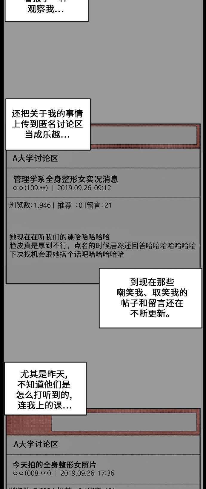 盗脸人生韩漫全集-[第30话] 郑玄珠（16）无删减无遮挡章节图片 