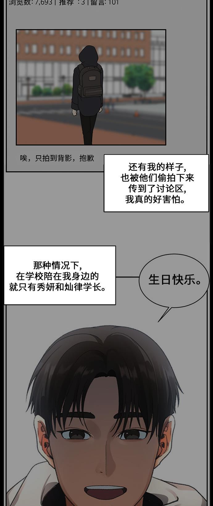 盗脸人生韩漫全集-[第30话] 郑玄珠（16）无删减无遮挡章节图片 