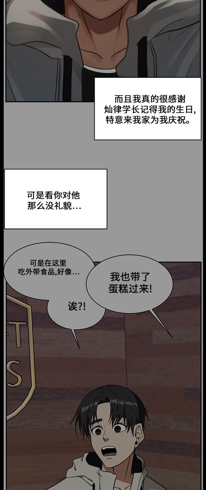 盗脸人生韩漫全集-[第30话] 郑玄珠（16）无删减无遮挡章节图片 