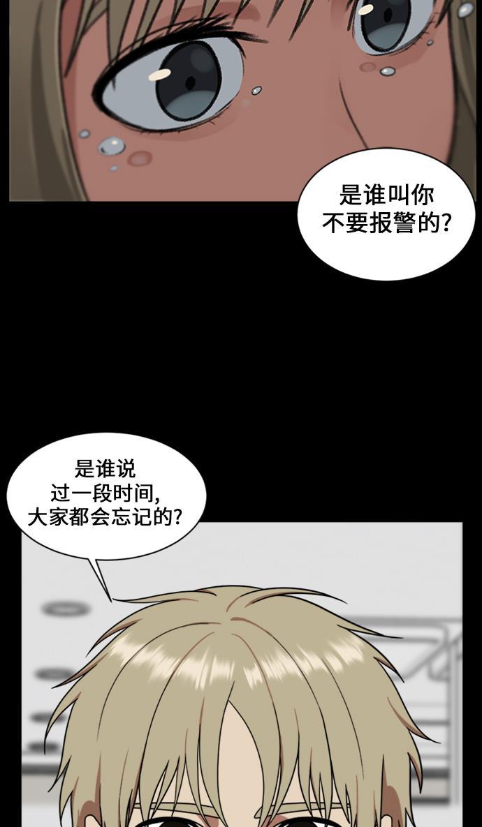 盗脸人生韩漫全集-[第30话] 郑玄珠（16）无删减无遮挡章节图片 