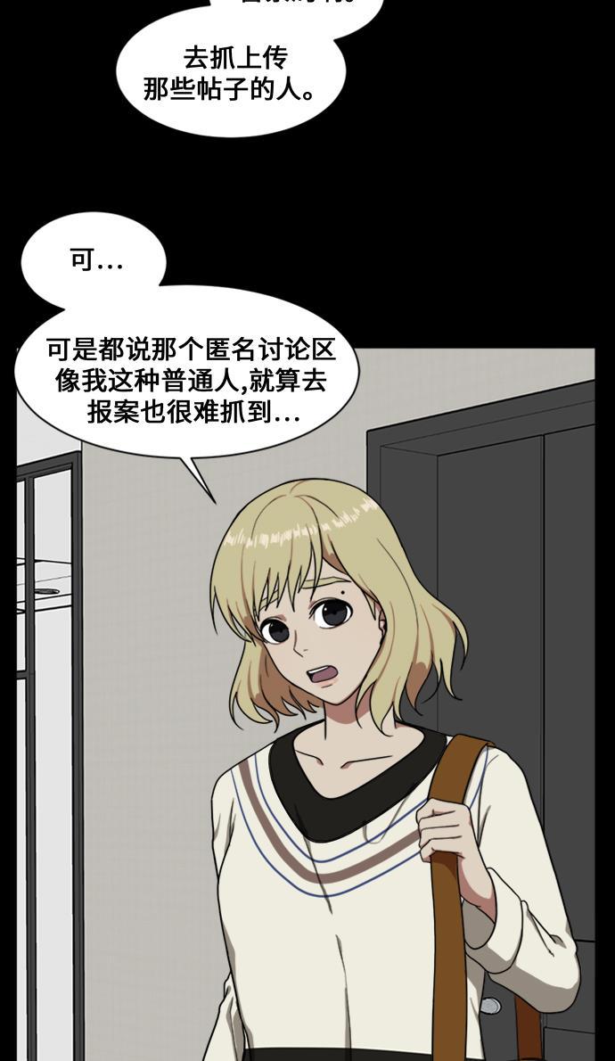 盗脸人生韩漫全集-[第30话] 郑玄珠（16）无删减无遮挡章节图片 