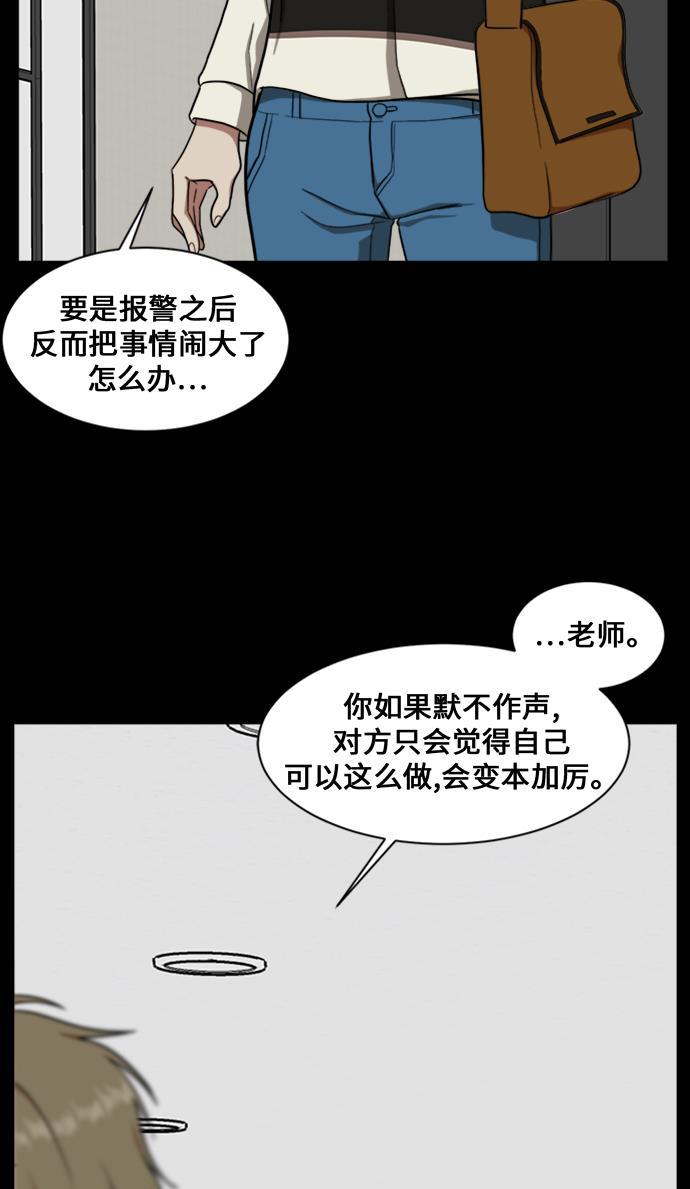盗脸人生韩漫全集-[第30话] 郑玄珠（16）无删减无遮挡章节图片 