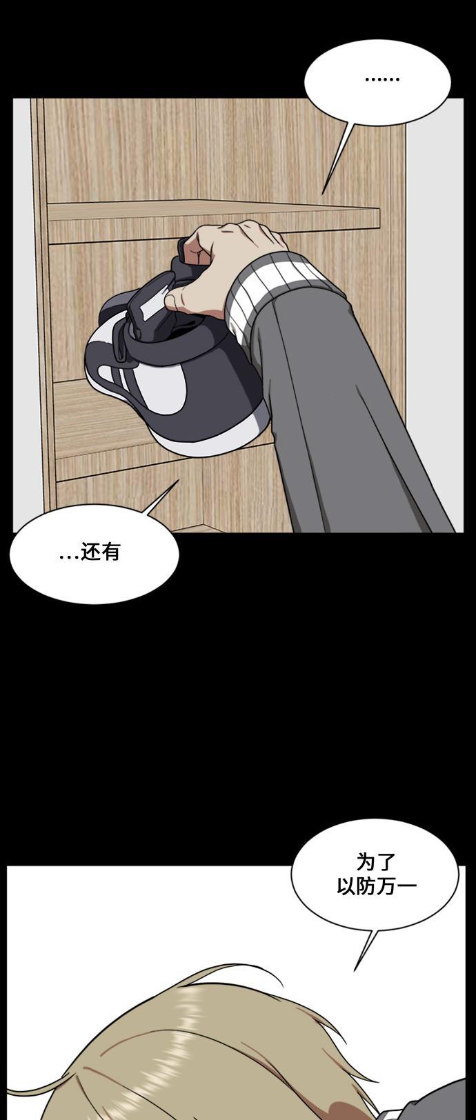 盗脸人生韩漫全集-[第30话] 郑玄珠（16）无删减无遮挡章节图片 