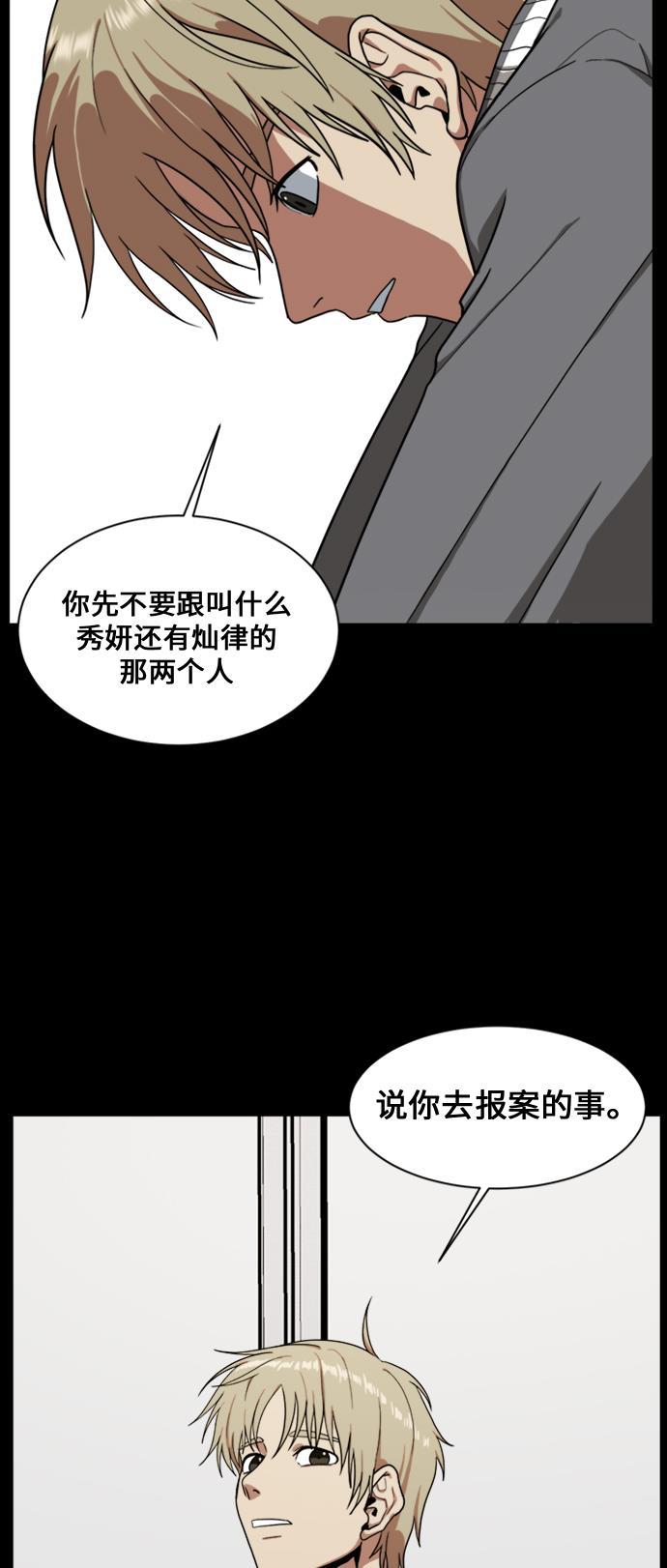 盗脸人生韩漫全集-[第30话] 郑玄珠（16）无删减无遮挡章节图片 