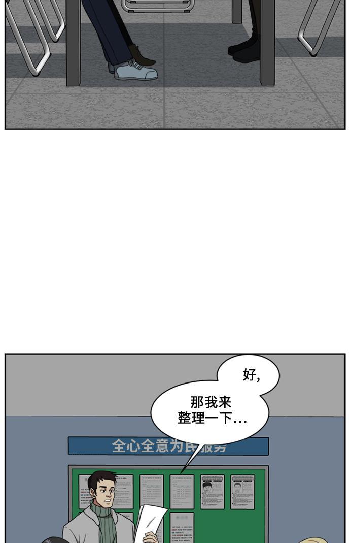 盗脸人生韩漫全集-[第30话] 郑玄珠（16）无删减无遮挡章节图片 