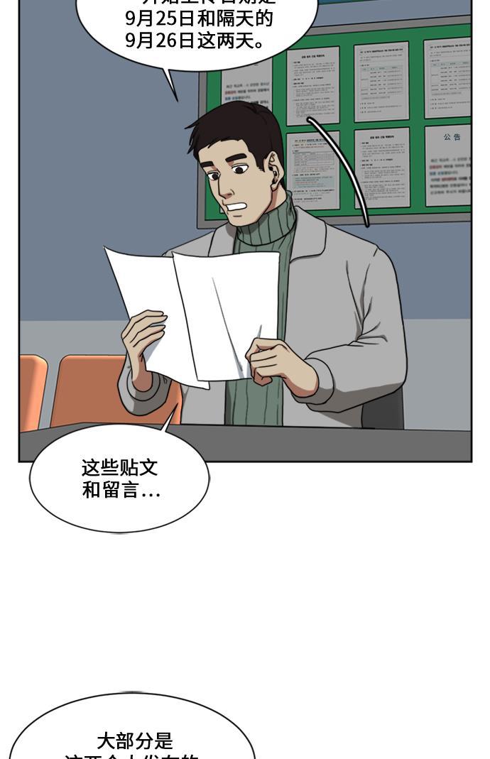 盗脸人生韩漫全集-[第30话] 郑玄珠（16）无删减无遮挡章节图片 