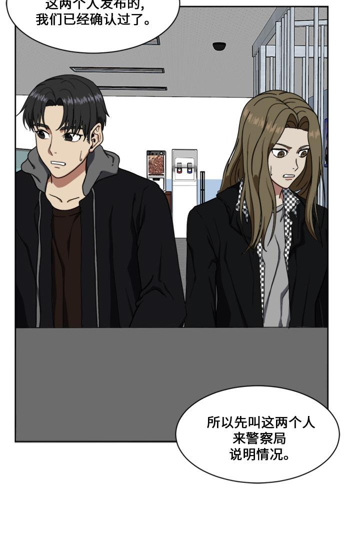盗脸人生韩漫全集-[第30话] 郑玄珠（16）无删减无遮挡章节图片 