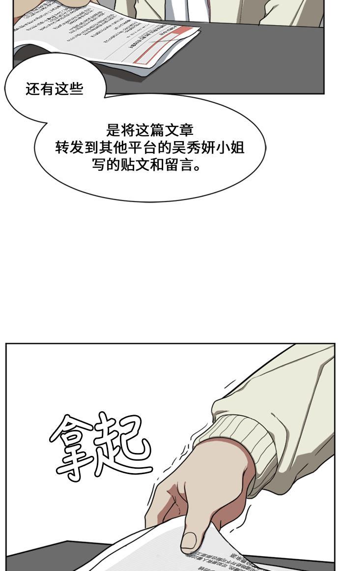 盗脸人生韩漫全集-[第30话] 郑玄珠（16）无删减无遮挡章节图片 