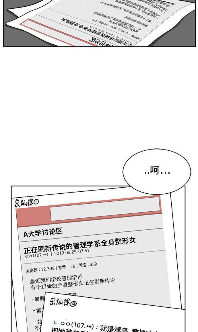 盗脸人生韩漫全集-[第30话] 郑玄珠（16）无删减无遮挡章节图片 