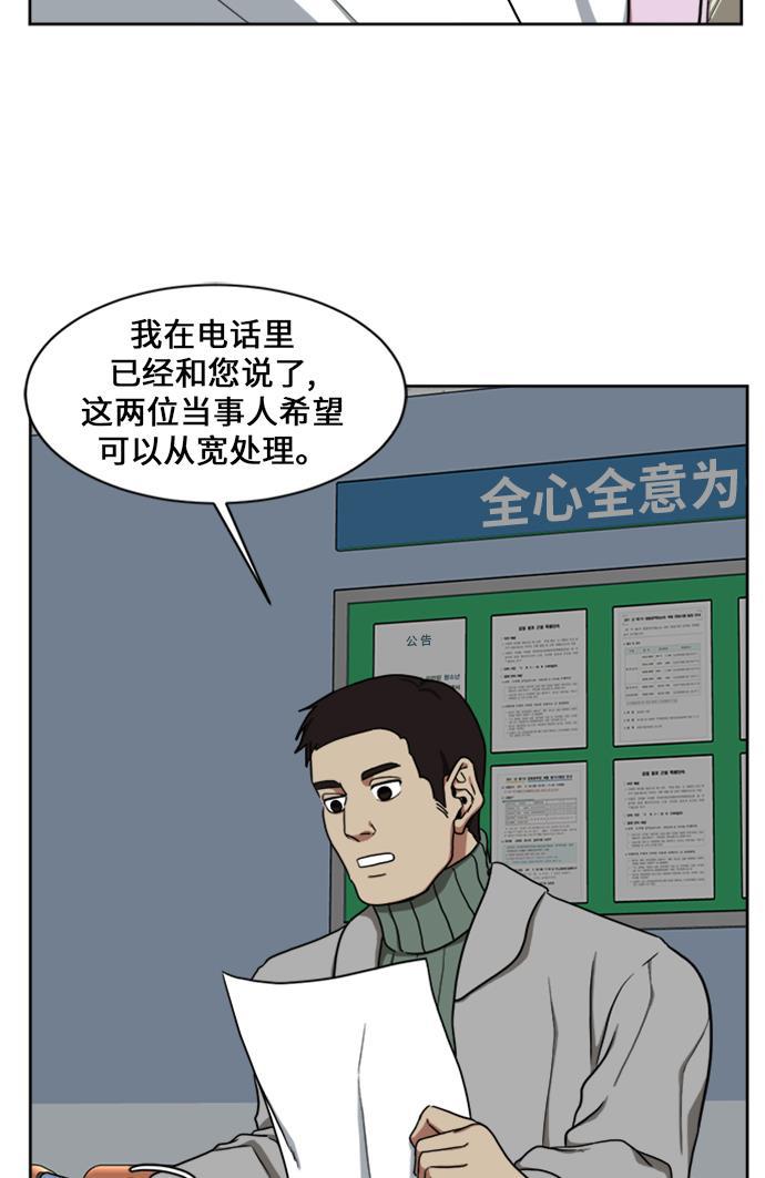 盗脸人生韩漫全集-[第30话] 郑玄珠（16）无删减无遮挡章节图片 