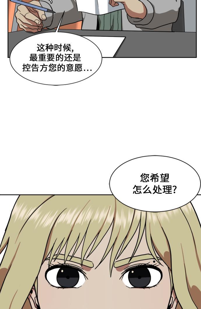 盗脸人生韩漫全集-[第30话] 郑玄珠（16）无删减无遮挡章节图片 