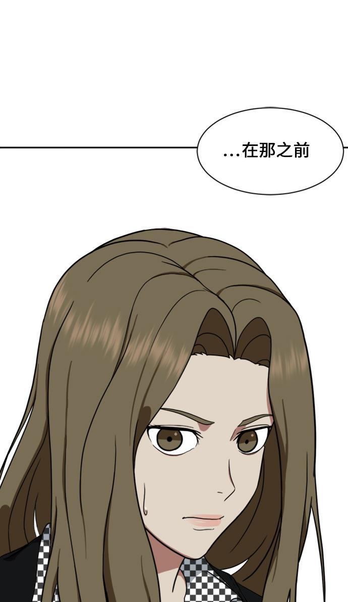 盗脸人生韩漫全集-[第30话] 郑玄珠（16）无删减无遮挡章节图片 