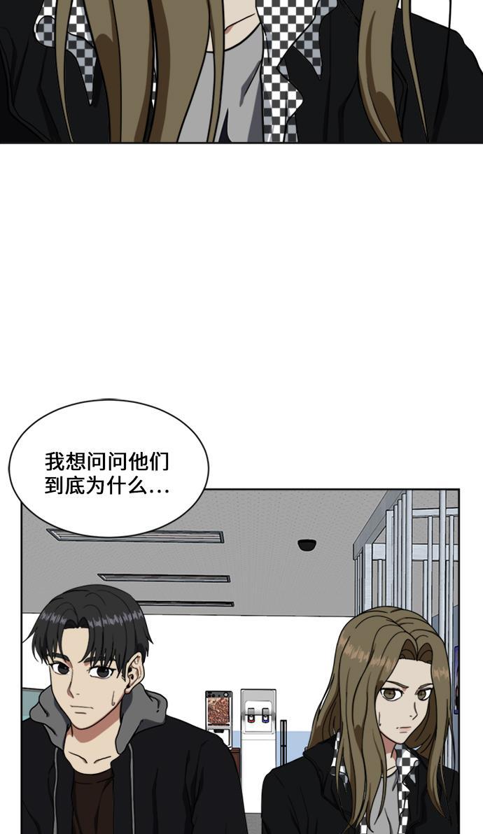 盗脸人生韩漫全集-[第30话] 郑玄珠（16）无删减无遮挡章节图片 