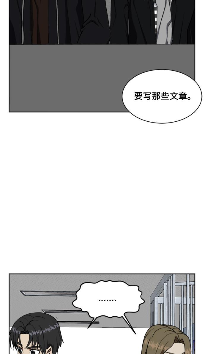 盗脸人生韩漫全集-[第30话] 郑玄珠（16）无删减无遮挡章节图片 