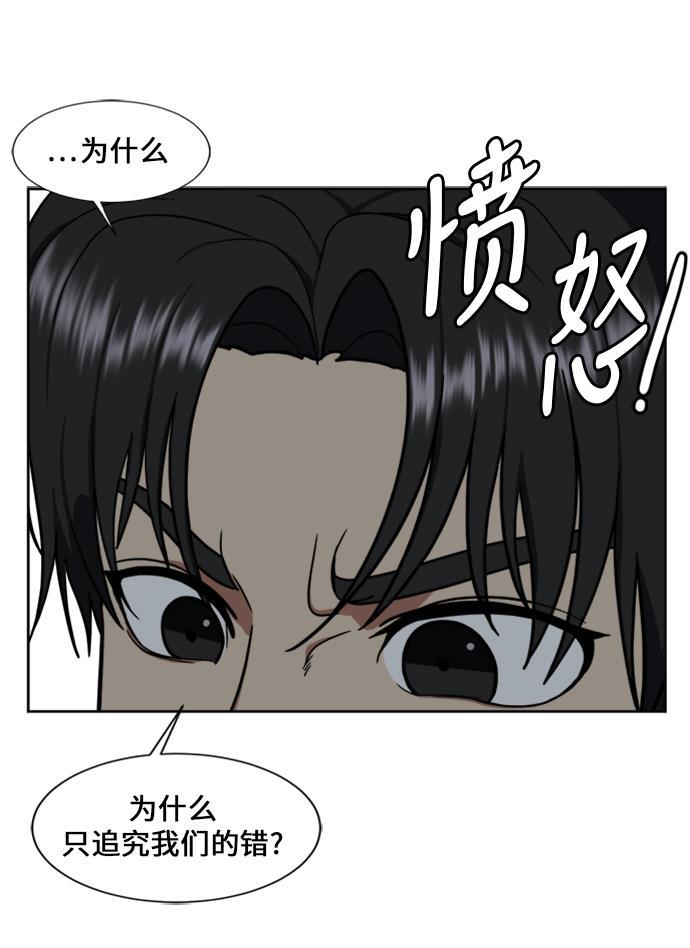 盗脸人生韩漫全集-[第30话] 郑玄珠（16）无删减无遮挡章节图片 
